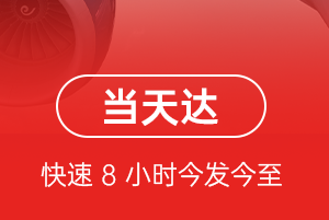 三源浦机场邮寄航空货运公司【机场