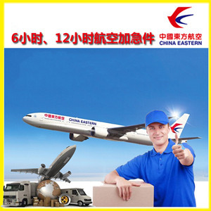 三源浦机场邮寄公司谈空运的四大作用是什么